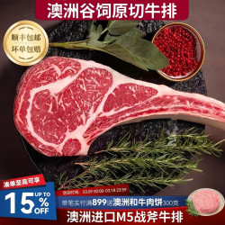 迈当牛 MAIDANGNIU 迈当牛 澳洲进口M5战斧牛排 2000g