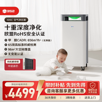 352 空气净化器X89C家用母婴除甲醛TVOC菌花粉烟霾异味空气净化机