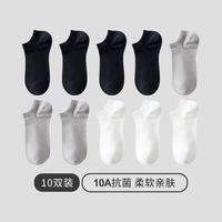 三枪 男袜 10A抗菌纯色棉亲肤透气弹力船袜 10双