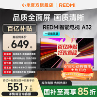 移动端、京东百亿补贴：小米 L32RA-RAE 电视 32英寸