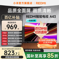 移动端、京东百亿补贴：小米 REDMI 红米 A 2025款 节能版 L43RA-RAE 液晶电视 43英寸