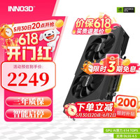 映众 GeForce RTX 5060 X2 8GB 曜夜 GDDR7