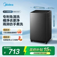 美的 洗衣机8/10KG全自动家用租房一级变频波轮小型洗脱56