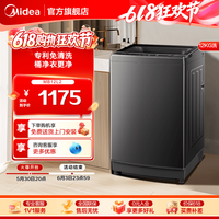美的 官方补贴12KG大容量抗菌除螨家用全自动洗衣机