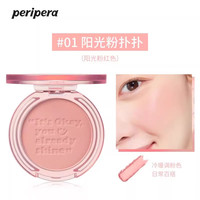 peripera 菲丽菲拉peripera腮红女日常淡妆收缩色膨胀色杏色超好用