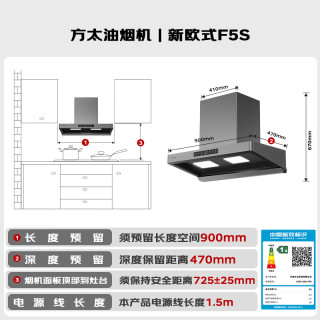 方太 F5S 03-TEK20 28m³/min智感净味无影吸油烟机 5.2kW定时防干烧天然气灶