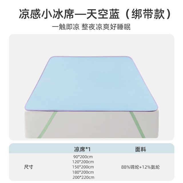 移动端：神气小鹿 凉感小冰席可水洗冰丝凉感母婴级夏天可折叠抑菌防螨透气