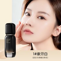 Leezi莉兹小黑瓶多效遮瑕定妆粉底液