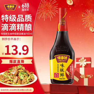 味事达 味极鲜 特级酿造酱油 760ml