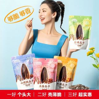 毛嗑瓜子500g葵瓜子焦糖山核桃原香瓜子零食炒货批发