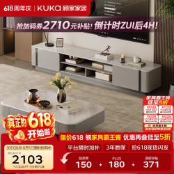 顾家家居 现代简约意式 DS7178GF 电视柜 大容量 圆润