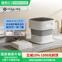摩鱼 内衣洗衣机9L便携式折叠小型家用内衣裤袜清洗机沥水篮151
