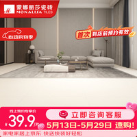 蒙娜丽莎瓷砖 蒙娜丽莎（monalisa）800x800瓷砖客厅全屋地砖