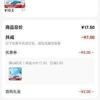 订单截图缩略图