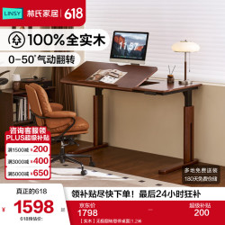 林氏家居 电动升降桌