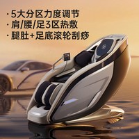 西屋电气 911GT 全自动智能按摩椅