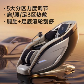 西屋电气 911GT 全自动智能按摩椅