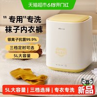 小熊 内衣内裤洗衣机迷你小型洗袜机专用洗袜子机懒人神器内裤清洗