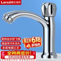 莱尔诗丹 LD5861 面盆龙头 单冷 单孔 塑钢