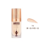 夏洛特蒂铂丽 CT恒雾持妆粉底液超磨瓶长效持妆控油遮瑕服帖