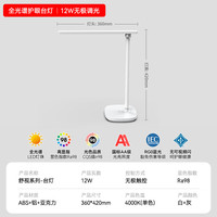 阳光照明 全光谱护眼台灯 1件