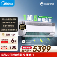 美的 无风感 空调