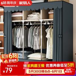 家丽人 简易衣柜 钢管布衣柜 1.5m款