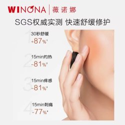 薇诺娜 舒缓保湿特护精华液（软管装）5ml修护敏感肌