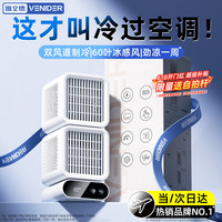 VENIDER 桌面风扇制冷超长续航小型充电空调扇无叶静音USB台式便携室内户外小风扇