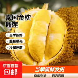 泰国巴掌金枕榴莲当季新鲜整个带壳 净重8-10斤