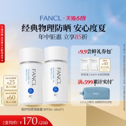 FANCL倍护防晒隔离露SPF50+高倍物理防晒霜女芳珂