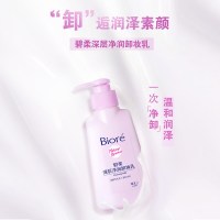 88VIP：碧柔 深层净润卸妆乳 150ml