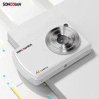 松典 DC310 前后双摄 AI万物识别 数码相机 白色 32GB