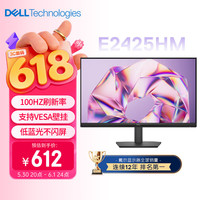 戴尔 23.8英寸 办公显示器 FHD IPS 100Hz 硬件低蓝光 72%NTSC 电脑显示屏 E2425HM