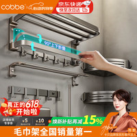 卡贝 JD-GL03016S 浴室太空铝毛巾架免打孔 枪灰