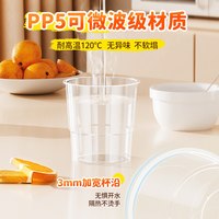 宅小二 食品级PP加厚透明航空杯