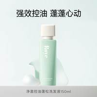 Roye 龚俊代言Roye若也控油蓬松洗发水去屑止痒洗头膏男女士绿瓶洗发露