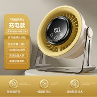 奥克斯 M7-2 USB充电 静音 台扇
