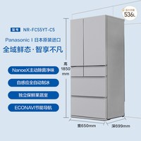 松下 NR-FC55YT-C5 纳诺怡抗菌 536L多门冰箱