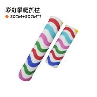 猫管家 墙壁式免打孔猫爬架