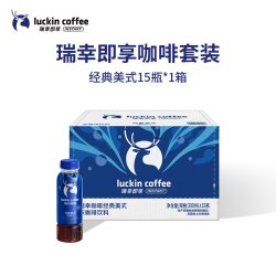 瑞幸咖啡 即享生椰拿铁美式柚C咖啡15瓶装整箱