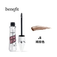 贝玲妃 眉膏一步到位染眉膏浅色不脱色染色