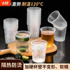 NYDER 一次性PP航空杯 花纹磨砂加大加厚 100只