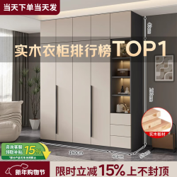 隐匠小驿 实木衣柜 1.8米主柜+边柜+顶柜 四门组合柜