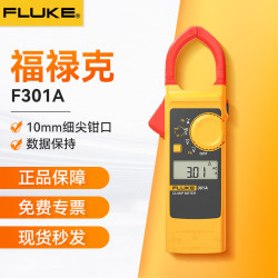 FLUKE 301A 数字钳形表 高精度