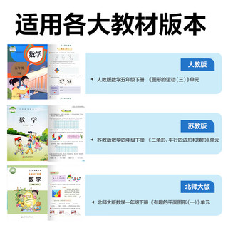 得力 七巧板几何图形拼图 14cm