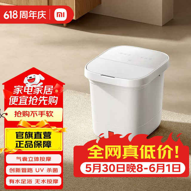 米家 智能气囊足浴器2 泡脚桶全自动恒温加热气囊按摩足浴盆 智能杀菌足浴桶过小腿泡脚盆
