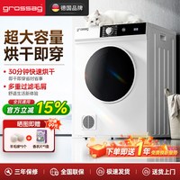 grossag 家用商用烘干机12KG大容量烘衣服滚筒直排烘衣机干衣机