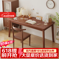 普派 实木腿书桌 胡桃色100cm