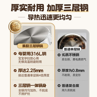 美厨 316L不锈钢鸳鸯火锅